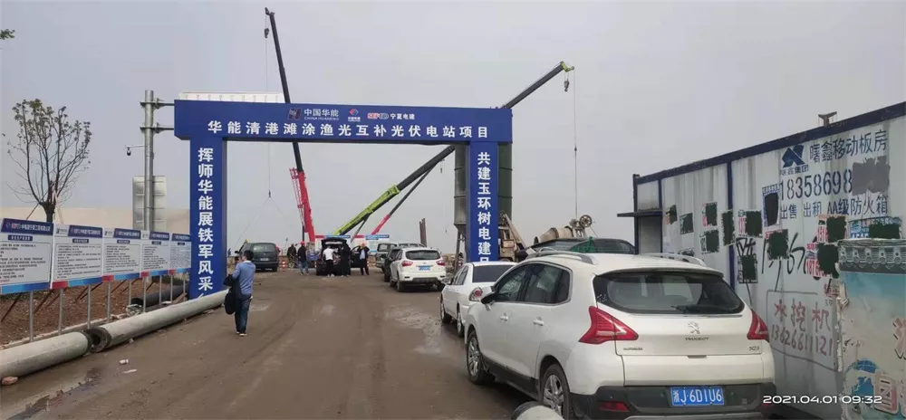 華能清港灘涂漁光互補130兆瓦光伏電站項目