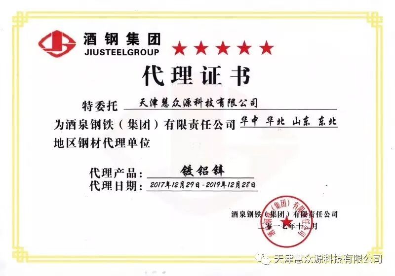 慧眾源科技酒鋼鍍鋁鋅代理zhegn's 慧眾源科技酒鋼鍍鋁鋅代理zhegn's