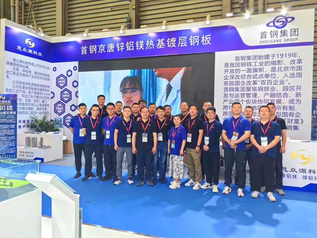 慧众源科技参加2023年SNEC上海光伏展合影